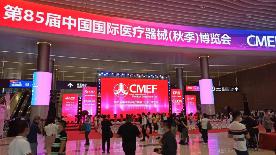 CMEF-2021第85届中国国际医疗器械博览会完满成功