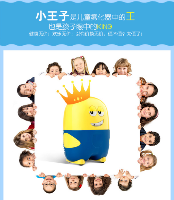 给小孩做雾化注意事项