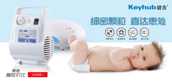 雾化器市场角逐激烈 居家智能产品有望成为新增长点
