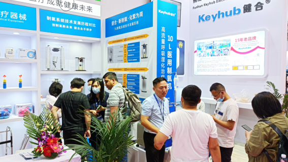 健合亮相CMEF-2021第84届中国国际医疗器械博览会完满成功