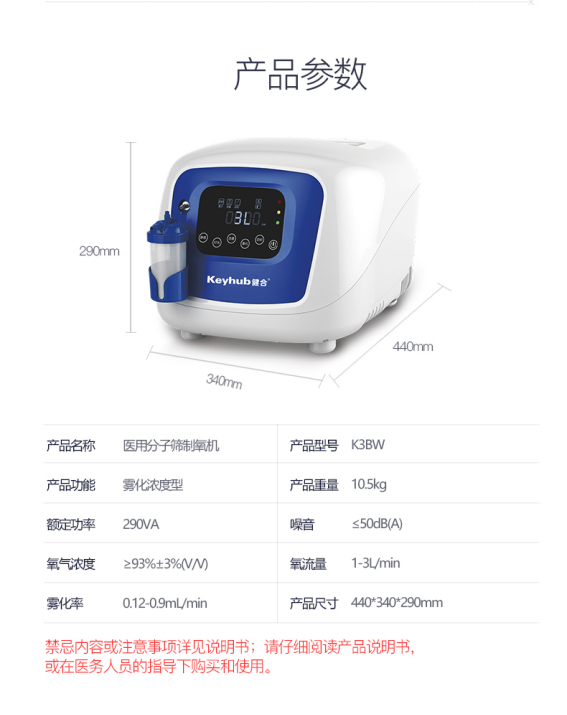 家用制氧机和医用制氧机的区别在哪里？