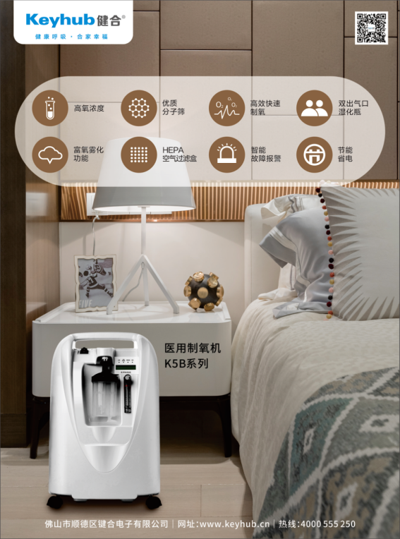 使用呼吸机时，一定要配合制氧机使用吗？