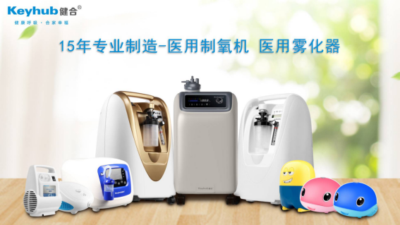 雾化用药应关注的几个问题