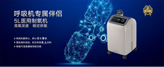 家用制氧机的日常维护注意事项