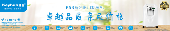 家用制氧机有哪些好处？