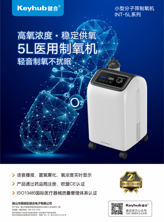 李克强签署国务院令 公布修订后的《医疗器械监督管理条例》